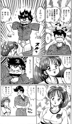 Page 14 of Virgin Chyuihou