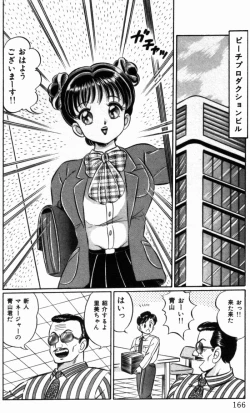 Page 168 of Virgin Chyuihou