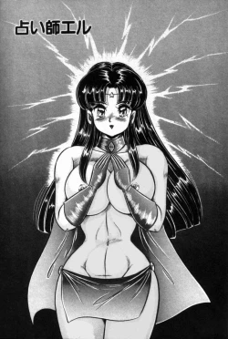 Page 201 of Virgin Chyuihou