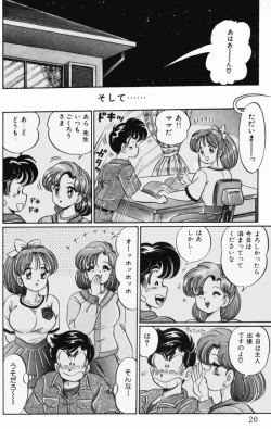 Page 22 of Virgin Chyuihou