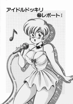 Page 23 of Virgin Chyuihou