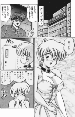 Page 24 of Virgin Chyuihou