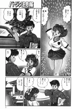 Page 7 of Virgin Chyuihou