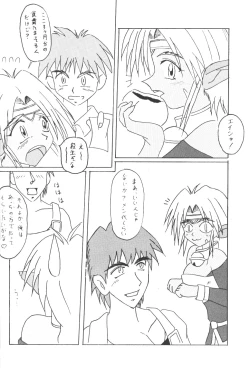 Page 11 of Towards Stars e Youkoso!!