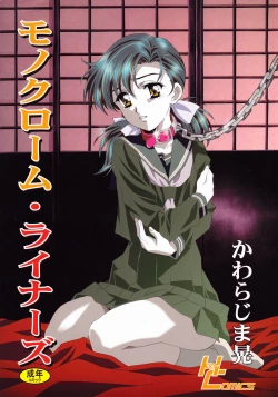 Page 1 of Monochrome Liners