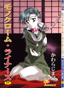 Page 2 of Monochrome Liners