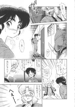 Page 14 of Night Gallery Vol. 04