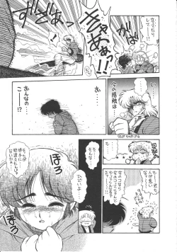 Page 18 of Night Gallery Vol. 04