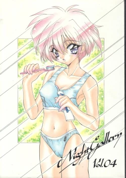 Page 1 of Night Gallery Vol. 04