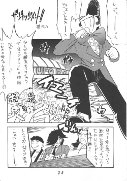 Page 26 of Night Gallery Vol. 04