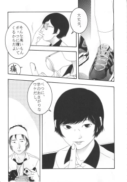 Page 36 of Night Gallery Vol. 04