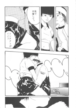 Page 40 of Night Gallery Vol. 04