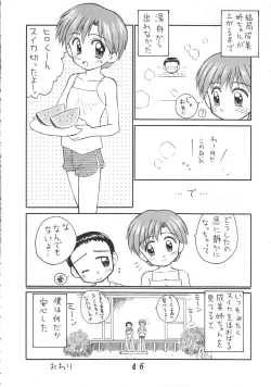 Page 47 of Night Gallery Vol. 04