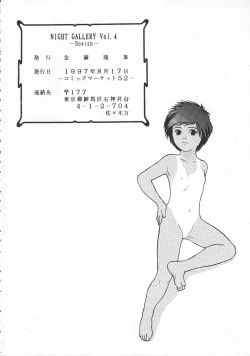 Page 57 of Night Gallery Vol. 04