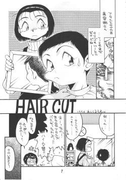 Page 8 of Night Gallery Vol. 04