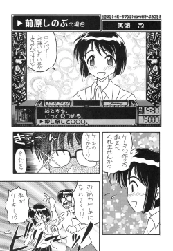 Page 21 of Tokimeki True Love Hina Heart no Shizuku e Youkoso!!