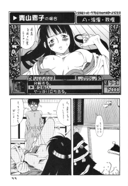 Page 35 of Tokimeki True Love Hina Heart no Shizuku e Youkoso!!