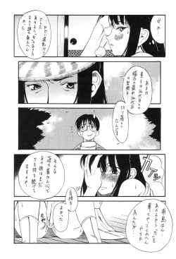 Page 46 of Tokimeki True Love Hina Heart no Shizuku e Youkoso!!
