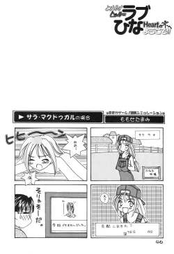 Page 48 of Tokimeki True Love Hina Heart no Shizuku e Youkoso!!