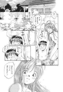 Page 71 of Tokimeki True Love Hina Heart no Shizuku e Youkoso!!
