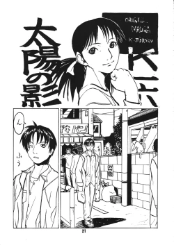 Page 20 of Kowaku no Koku