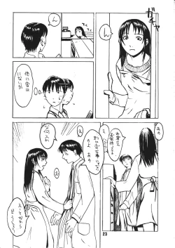 Page 22 of Kowaku no Koku