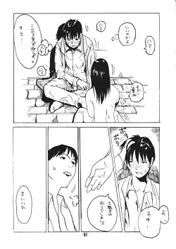 Page 30 of Kowaku no Koku