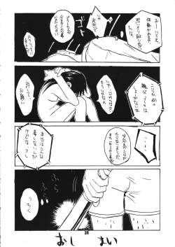 Page 35 of Kowaku no Koku