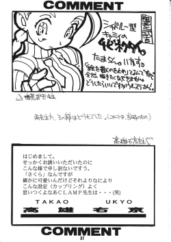 Page 36 of Kowaku no Koku