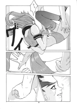 Page 7 of Kowaku no Koku