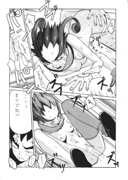 Page 8 of Kowaku no Koku