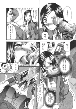 Page 133 of COMIC MUJIN 2007-04