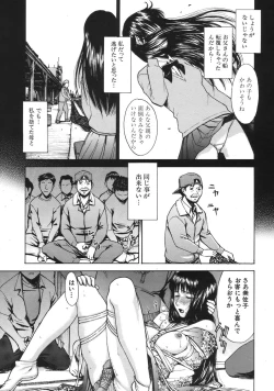 Page 149 of COMIC MUJIN 2007-04