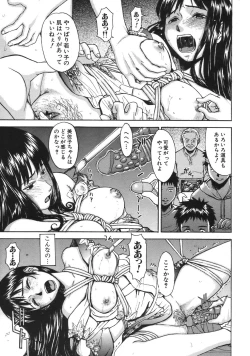 Page 151 of COMIC MUJIN 2007-04