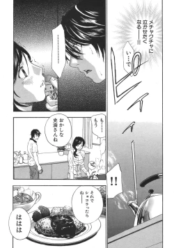 Page 15 of COMIC MUJIN 2007-04