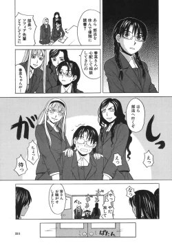 Page 177 of COMIC MUJIN 2007-04