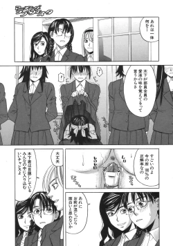 Page 181 of COMIC MUJIN 2007-04