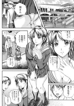 Page 204 of COMIC MUJIN 2007-04