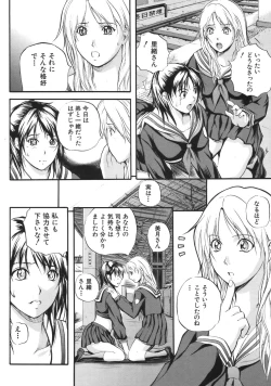 Page 216 of COMIC MUJIN 2007-04