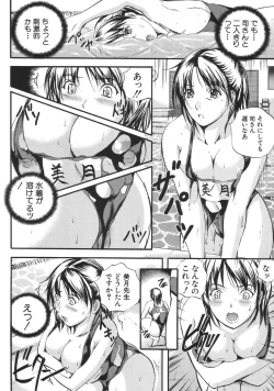 Page 218 of COMIC MUJIN 2007-04