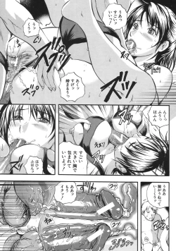 Page 227 of COMIC MUJIN 2007-04