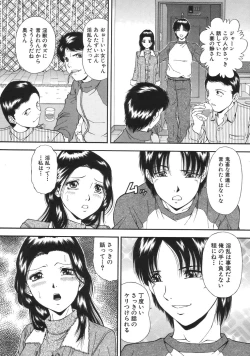 Page 261 of COMIC MUJIN 2007-04