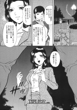 Page 280 of COMIC MUJIN 2007-04