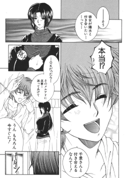 Page 283 of COMIC MUJIN 2007-04