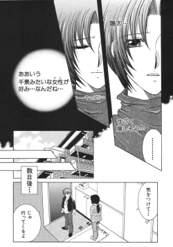 Page 284 of COMIC MUJIN 2007-04