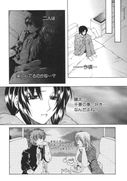 Page 286 of COMIC MUJIN 2007-04