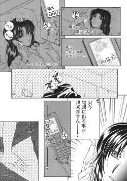 Page 289 of COMIC MUJIN 2007-04