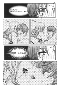 Page 290 of COMIC MUJIN 2007-04