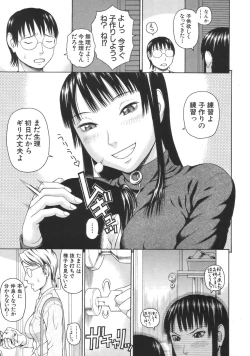 Page 329 of COMIC MUJIN 2007-04