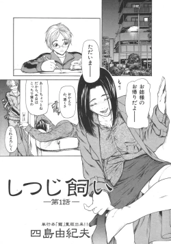 Page 331 of COMIC MUJIN 2007-04